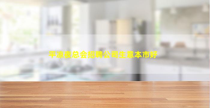 永州KTV招聘
